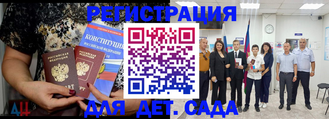 временная регистрация гарантия в Наро-Фоминске