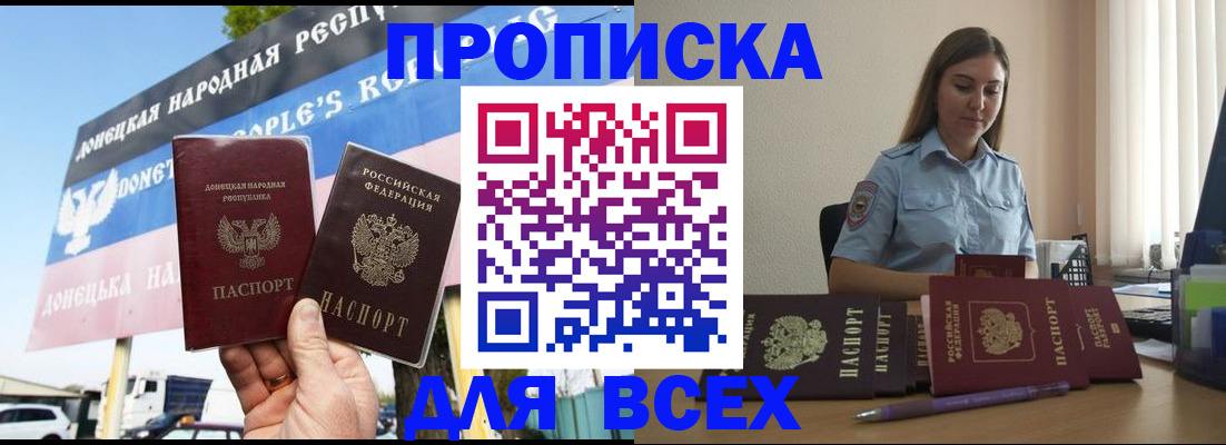 где прописаться в Наро-Фоминске