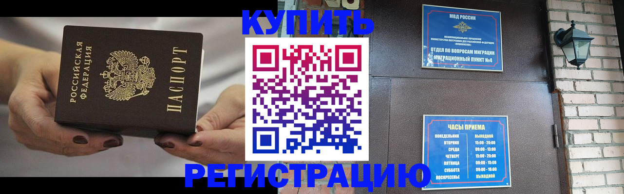 регистрация для школы в Наро-Фоминске