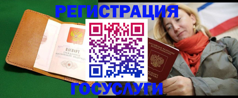 прописка регистрация в Наро-Фоминске