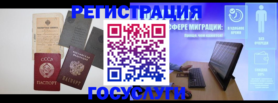 прописка иностранных граждан в Наро-Фоминске