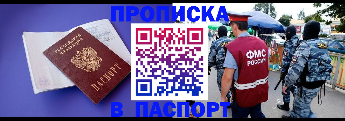 найти адрес прописки в Наро-Фоминске